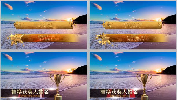 大气多款金色大气颁奖晚会到场领导获奖人物人名介绍字幕条AE模板