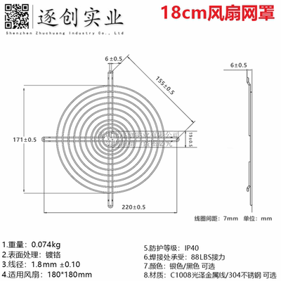 18cm180mm风扇网罩保护网