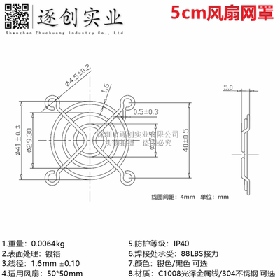 5cm50mm风扇网罩304不锈钢网罩