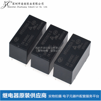 JRC-27F HFD27-005 012 024-S -M 5V12V24V 8脚2A 宏发继电器4078