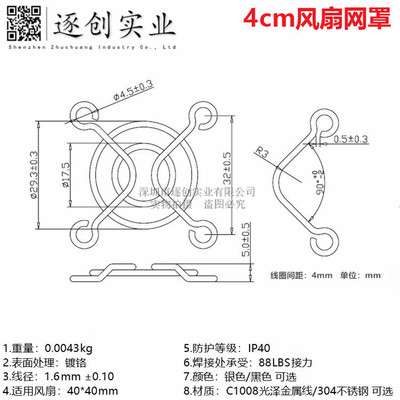 4cm40mm风扇网罩304不锈钢网罩