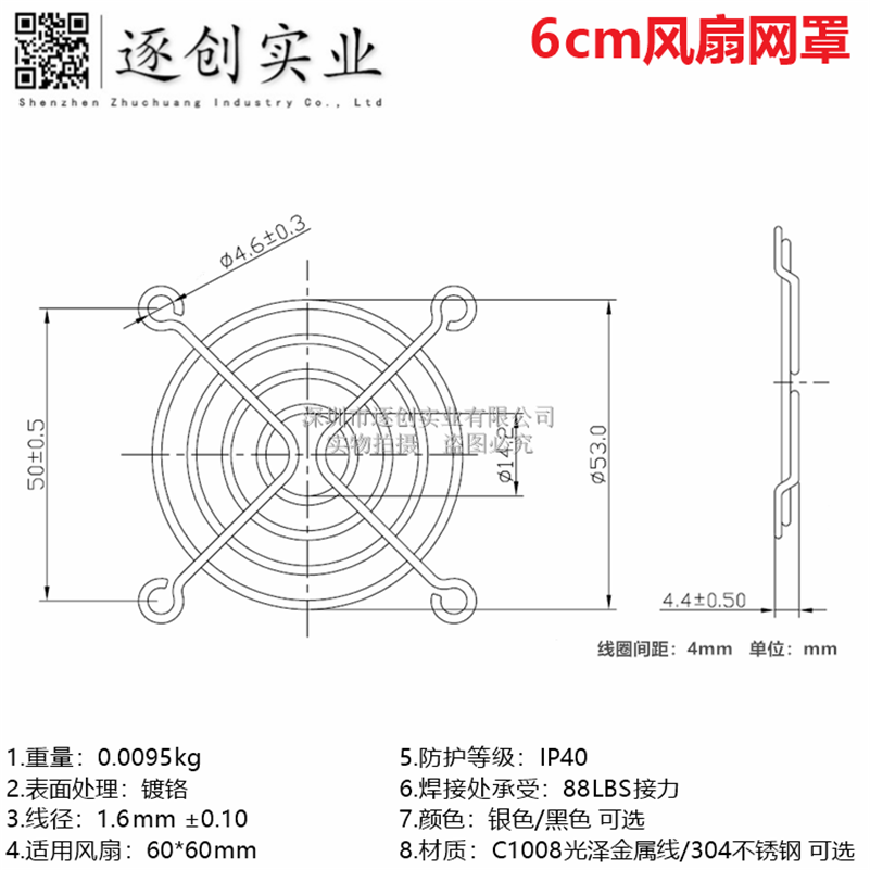 6cm散热风扇网罩 60x60mm 6015风机防护保护铁网 304不锈钢网 收纳整理 电扇/风扇防尘罩 原图主图