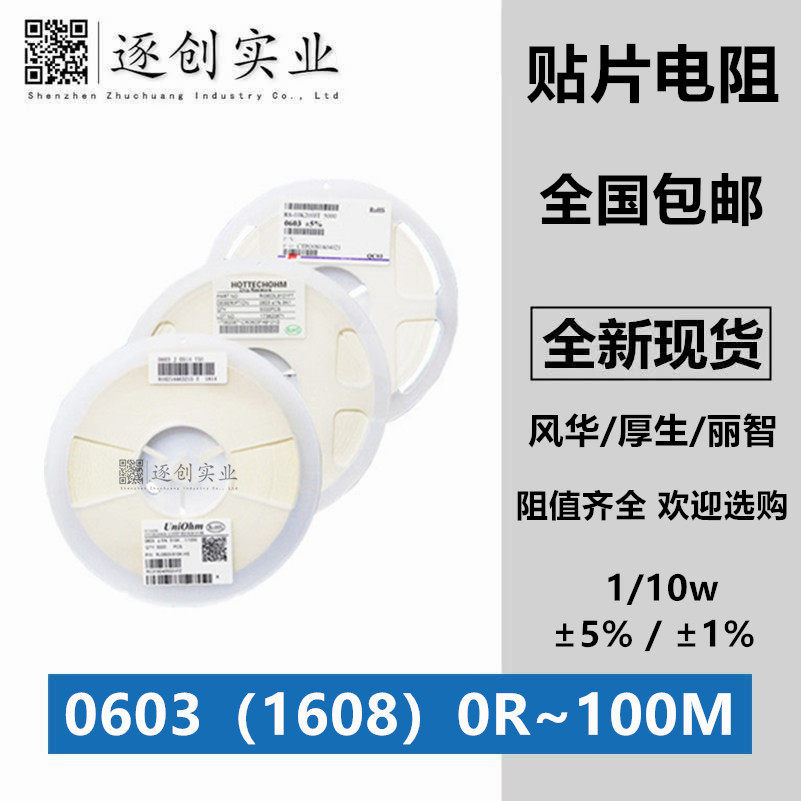 0603贴片电阻 1.91m r/Ω/兆欧1/10w 精度:f 百1% 丝印:28e