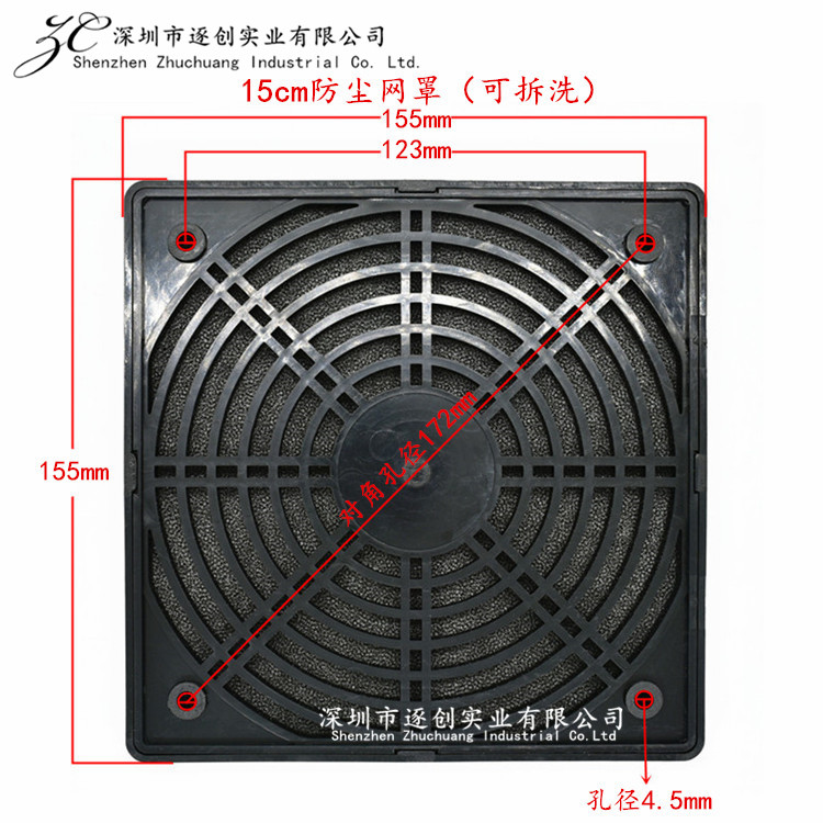 现货 15cm 155mmX155mm三合一塑料防尘网罩轴流风机散热风扇专用-封面