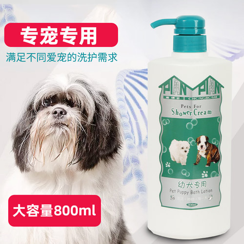 猫咪沐浴露宠博士持久留香