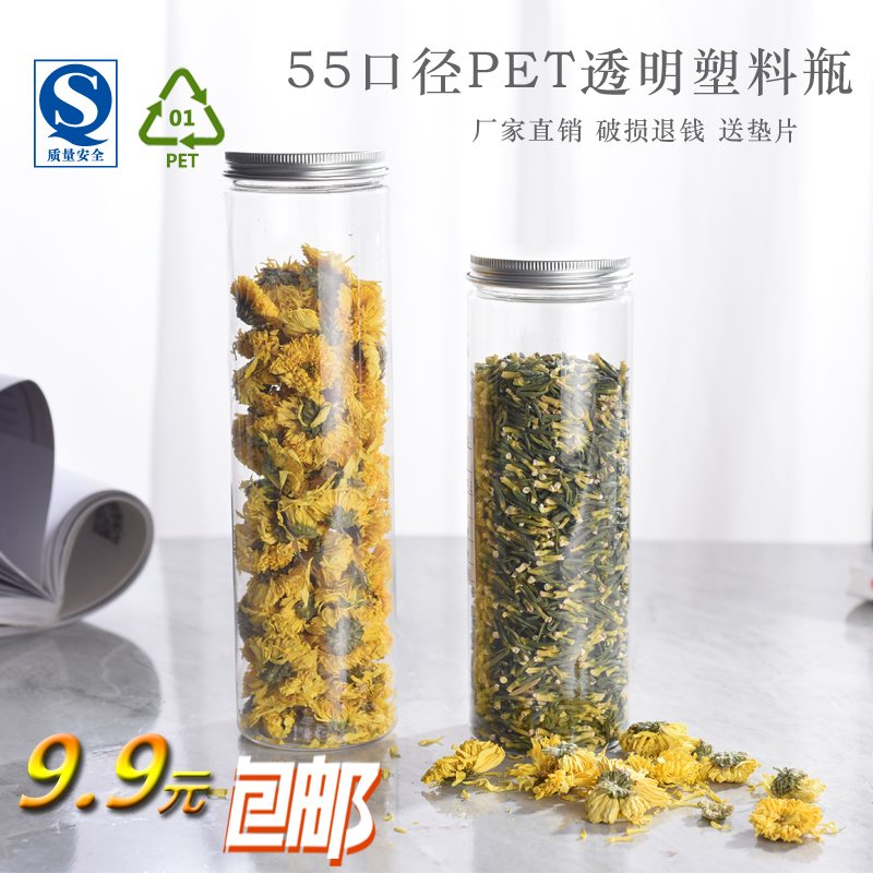 55口径铝盖透明食品级小号零食点心饼干罐子药材茶叶包装密封罐