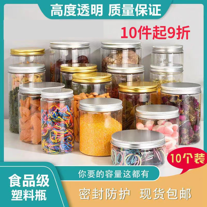 pet密封罐塑料透明材料加厚圆形食品级密封罐子坚果蜂蜜瓶