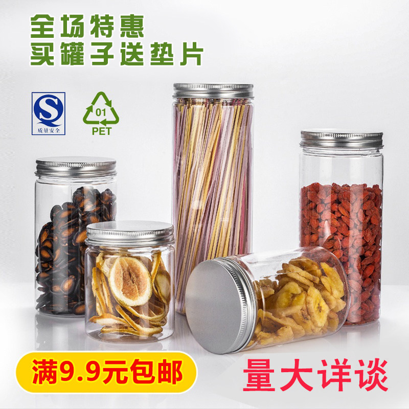 pet包装塑料广口带盖收纳食品罐图片