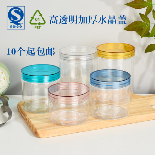 加厚水晶盖透明塑料密封罐