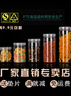 pet麻辣山核桃坚果外包装食品罐