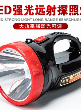 速森LED可充电强光手提探照灯特种兵巡逻大手电筒超亮大功率远射