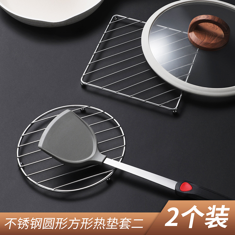 欧润哲2只装不锈钢餐垫杯垫隔热垫厨房餐桌垫防烫耐高温砂锅垫盘