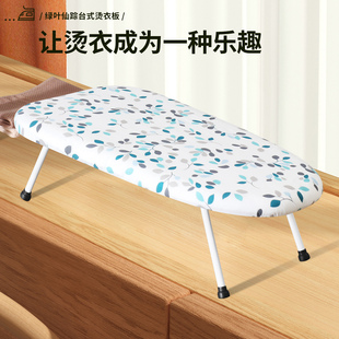 欧润哲烫衣板家用折叠熨衣板小型电熨斗垫板迷你熨烫挂衣服架子