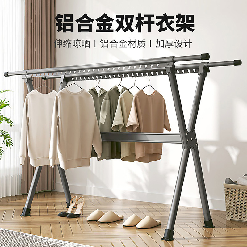 欧润哲X型晒被子晾衣架凉衣杆落地折叠室内外阳台可伸缩双杆挂衣