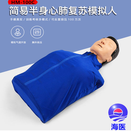 医信MDCD教学模型保修5年可发票