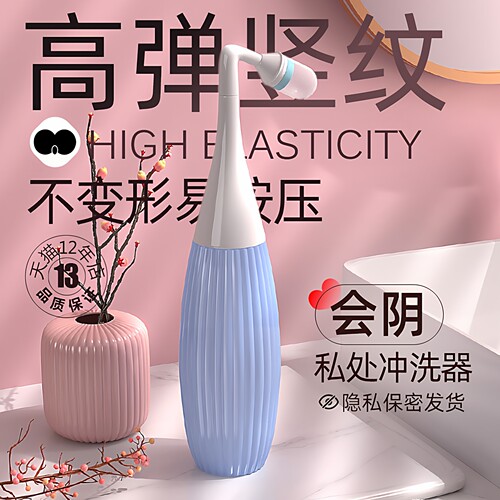 畅高竖纹高弹会阴私处清洗器