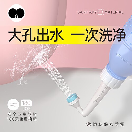 重复使用大孔冲洗一次洗净清洗器