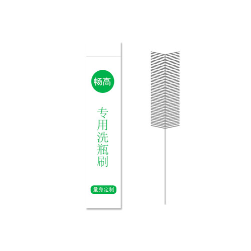 专用洗瓶刷