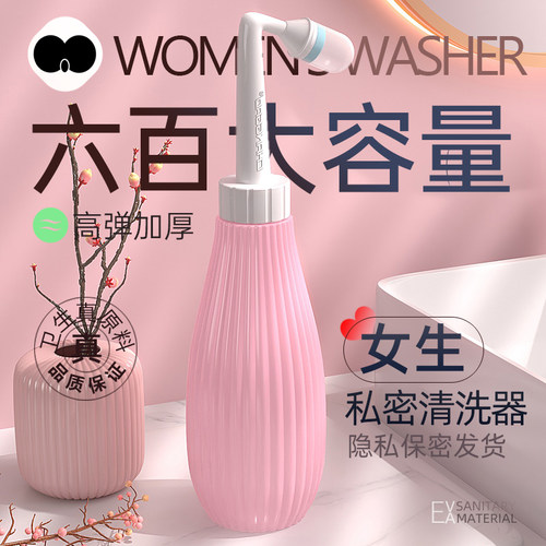 材质本色女神神器私处清洗器