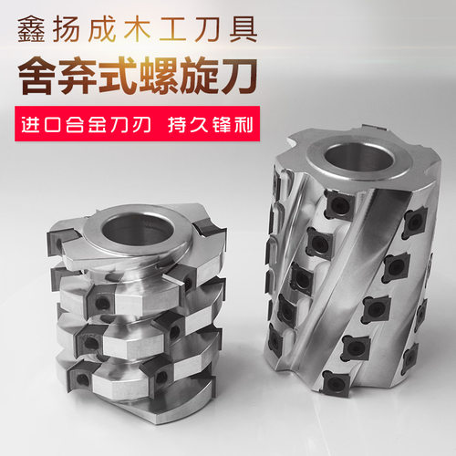舍弃式螺旋刀平口刀鑫扬成
