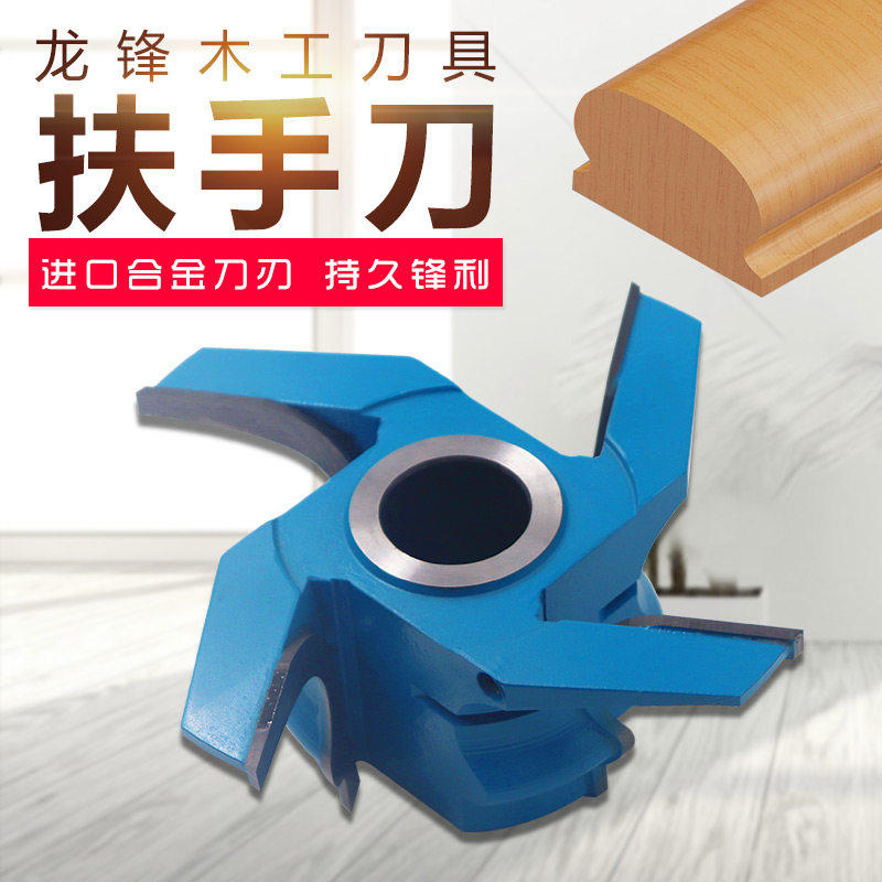 木工刀具楼梯实木扶手刀红木扶手修边立铣刀合金成型刀弯头线条刀