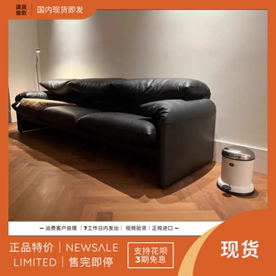 cassina 预 MARALUNGA MAXI 轻奢黑色客厅皮革三人位沙发