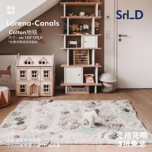 西班牙Lorena Canals Cotton休息接待室样板间客厅簇绒地毯地垫