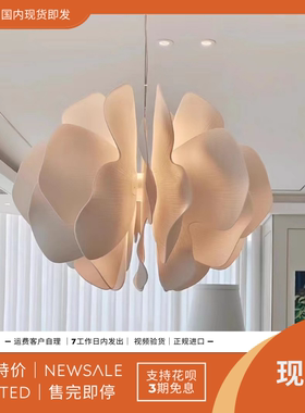 预售 NIGHTBLOOM LLADRÓ 西班牙代购 软装陶瓷悬挂式吊灯