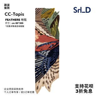 卧室不规则喜马拉雅羊毛真丝棉质地毯垫 Feathers Tapis 意大利CC