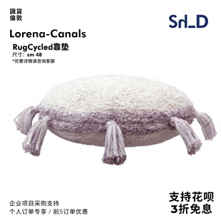 西班牙Lorena Canals RugCycled样板间客厅摆件圆形棉绒靠垫抱枕
