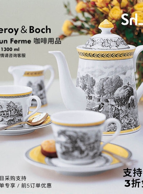 【上海发】Villeroy＆Boch Audun Ferme田园风马克咖啡茶杯壶糖罐