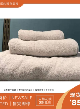 预售 85折 FRETTE 意大利 ESSENT.SOLID 家用洗漱纯棉毛巾面巾