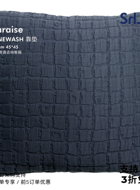 法国Vivaraise STONEWASH 样板间客厅沙发装饰摆件纯棉靠垫抱枕