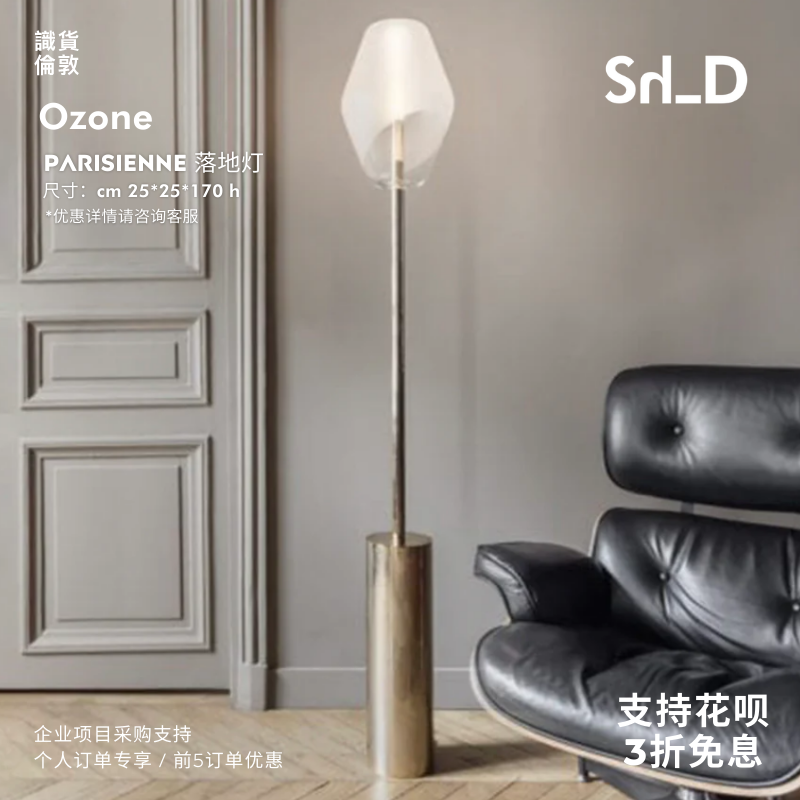 法国ozone parisienne 巴黎路灯风格手工吹制玻璃黄铜照明落地灯