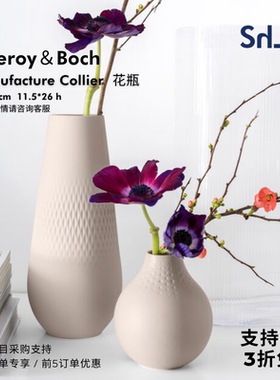 预【上海发】Villeroy＆Boch Manufacture Collier花瓶花器摆件