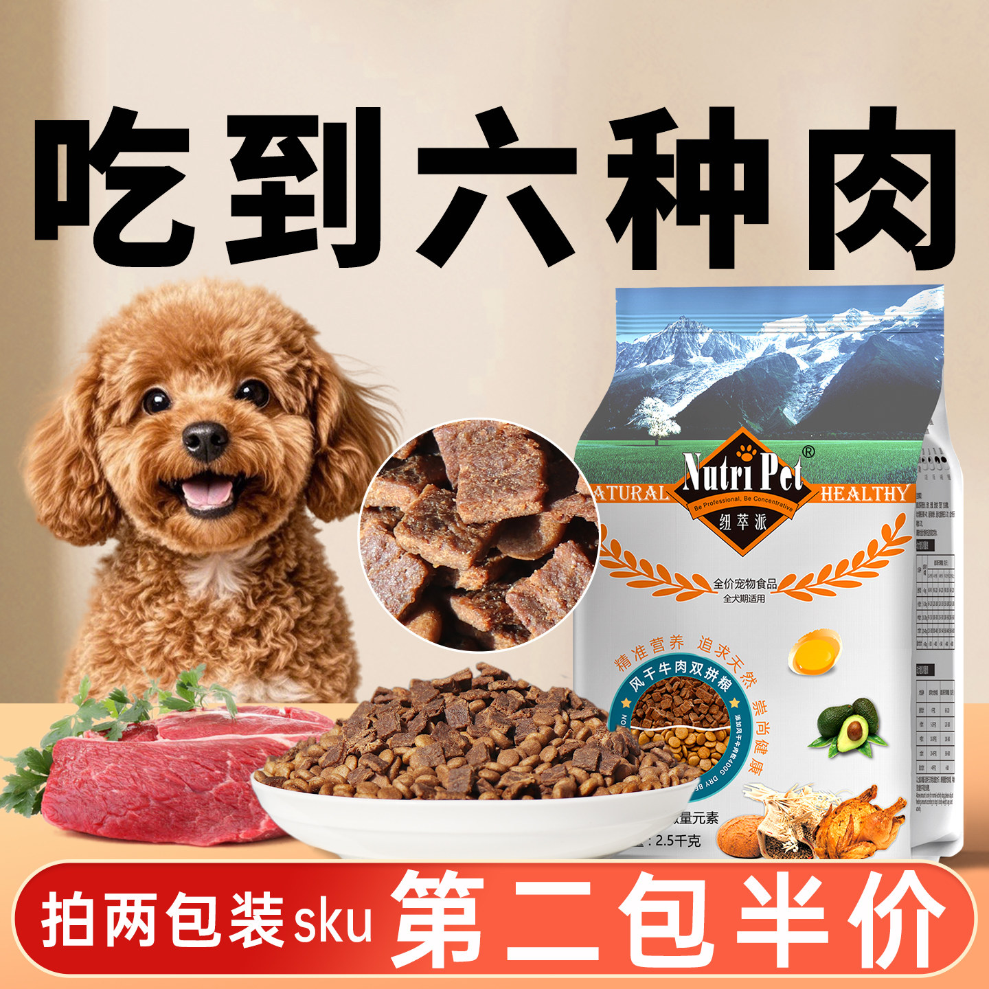 双拼烘焙狗粮5斤小型犬泰迪专用成犬幼犬冻干鸡肉旗舰店官方正品,宠物/宠物食品及用品,狗全价膨化粮,淘宝优惠券,粉丝福利购,淘宝优惠卷