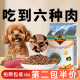双拼烘焙狗粮5斤小型犬泰迪专用成犬幼犬冻干鸡肉旗舰店官方正品