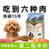 狗粮小型犬泰迪博美专用成犬粮幼犬通用美毛轻泪痕旗舰店官方正品