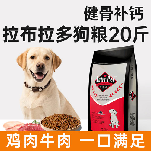 纽萃派狗粮拉布拉多大型犬狗粮金毛专用成犬幼犬粮官方旗舰店正品 - 封面