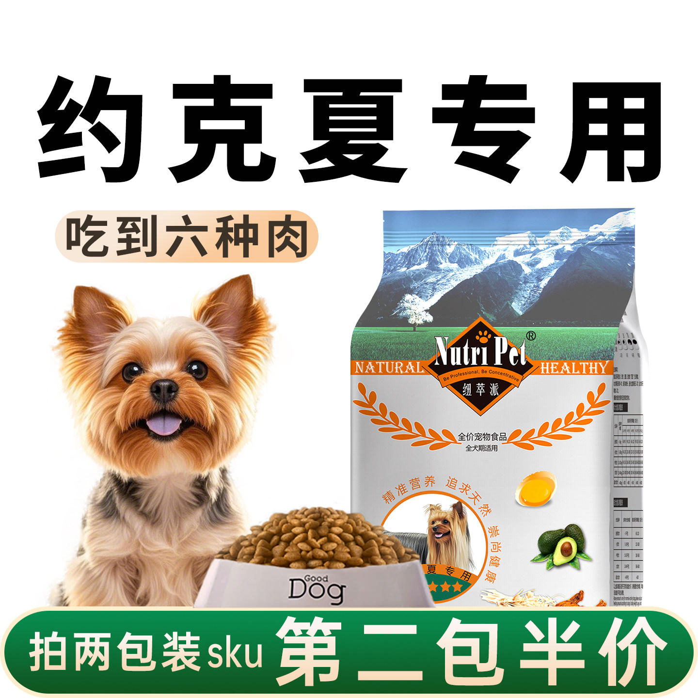 约克夏狗粮专用粮蝴蝶犬狗粮小型犬狗粮幼犬奶糕成犬冻干鸡肉味