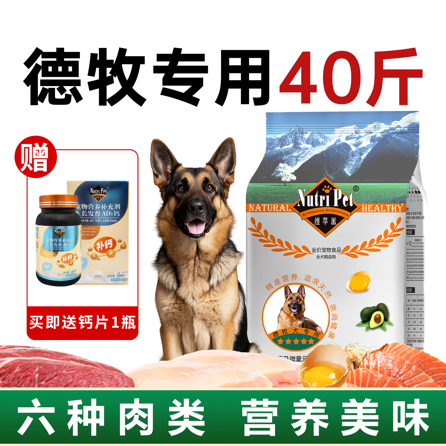 德牧狗粮40斤大型犬狗粮德国牧羊犬专用成幼犬20kg旗舰店官方正品