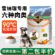 雪纳瑞狗粮小型犬专用粮成犬幼犬奶糕通用美毛补钙旗舰店官方正品