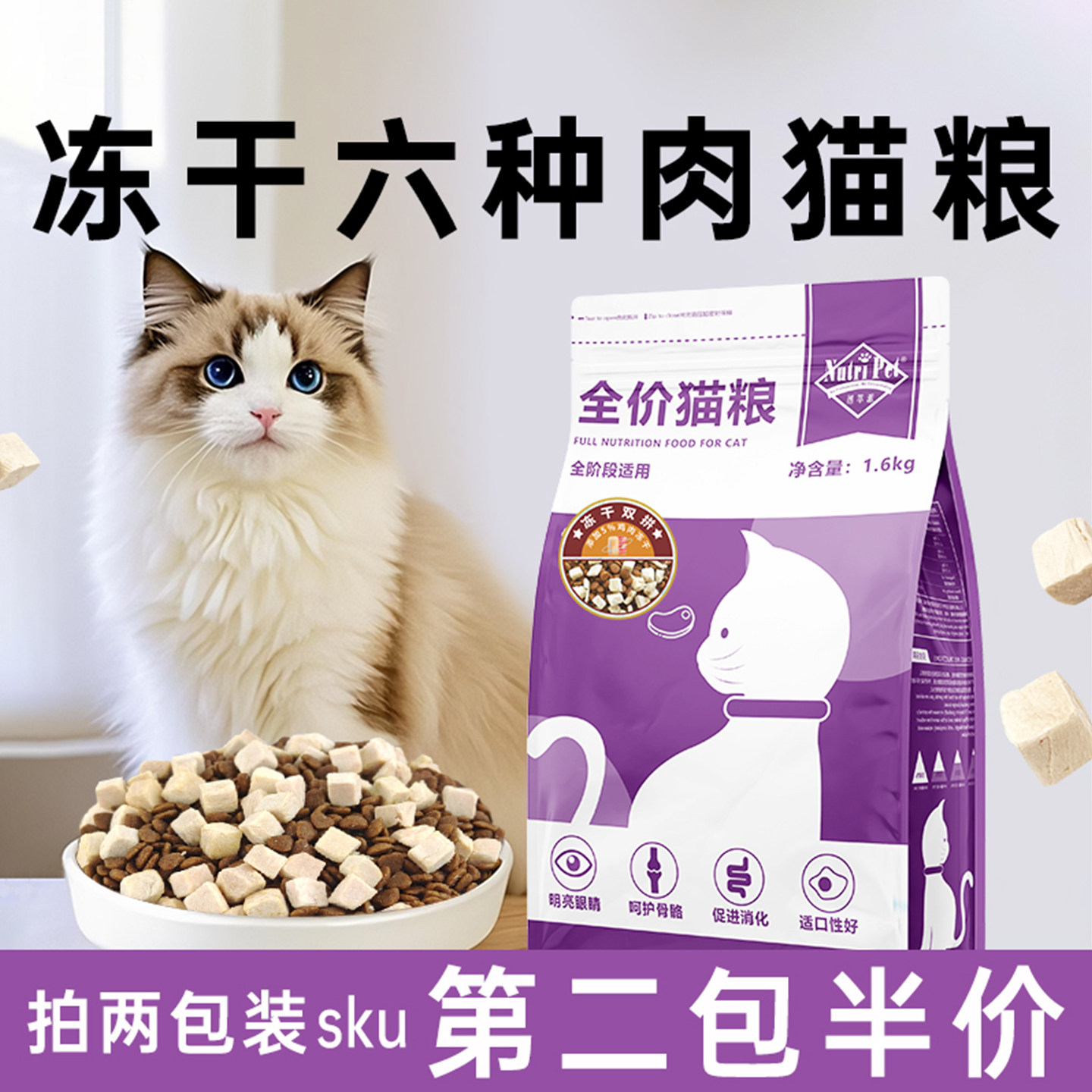 冻干猫粮成猫粮幼猫全阶段通用型全价低温烘焙粮营养高蛋白猫主食,宠物/宠物食品及用品,猫全价膨化粮,淘宝优惠券,粉丝福利购,淘宝优惠卷