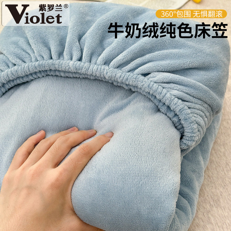 高克重纯色牛奶绒单床笠