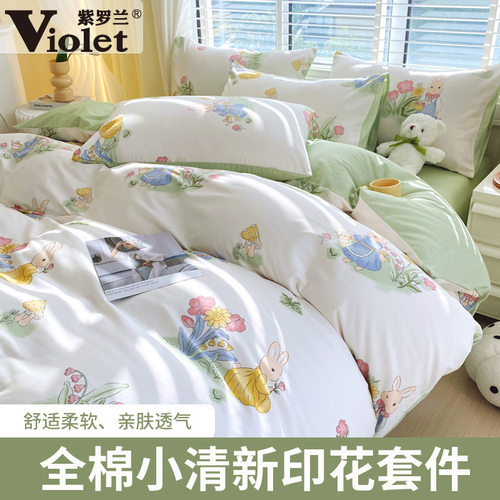 2024年新款13070全棉印花四件套