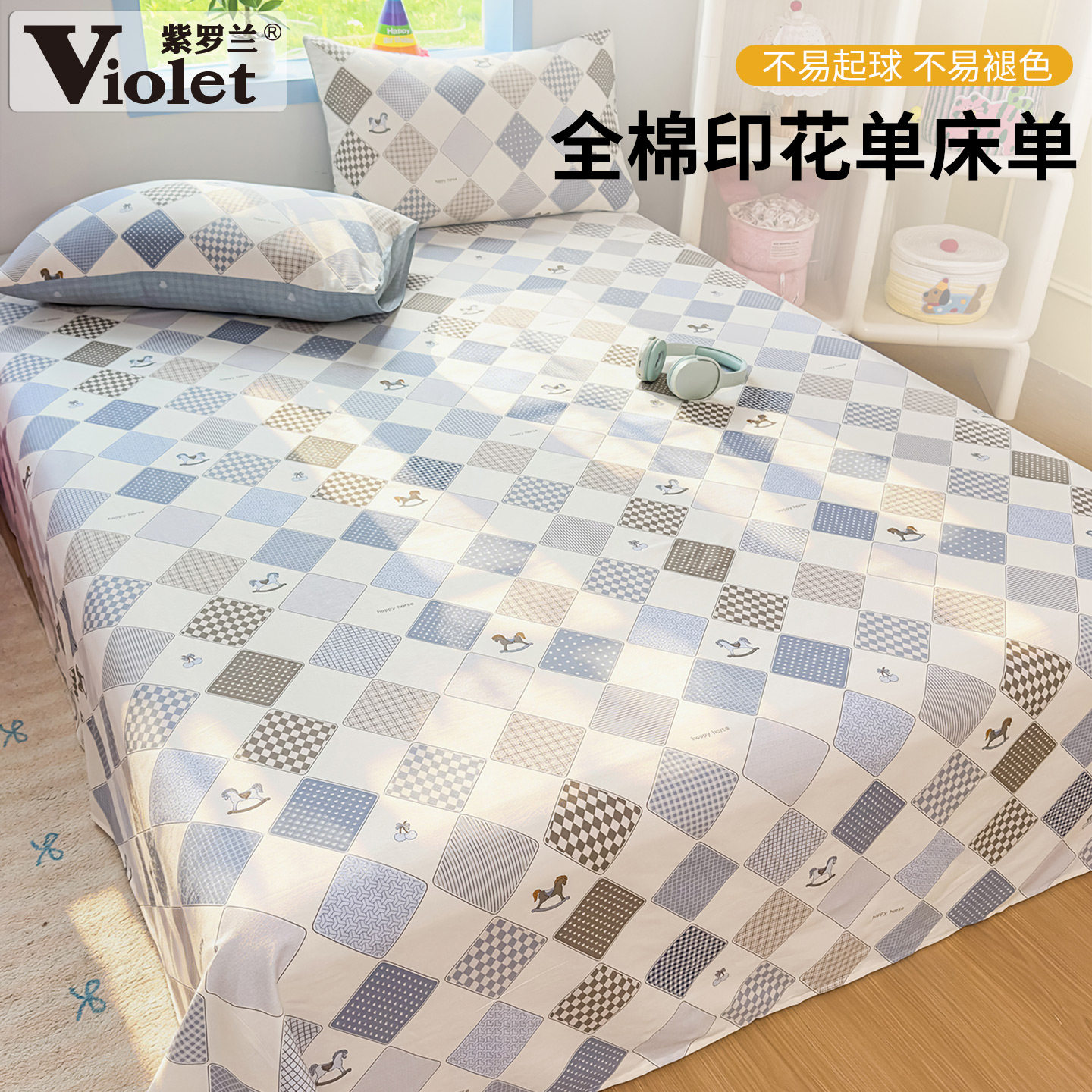 全棉小清新亲肤简约印花单床单