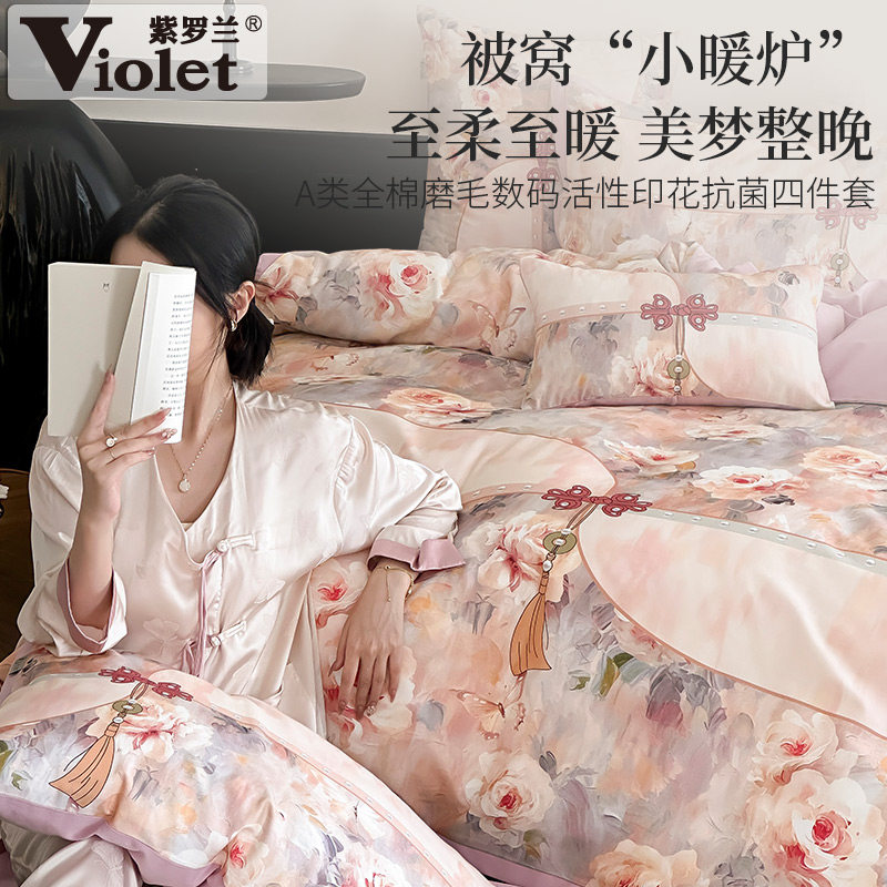 A类新中式全棉磨毛抗菌四件套