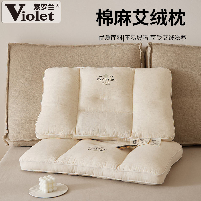 紫罗兰棉麻艾绒枕头护椎助眠枕芯单人一只装成人家用女生睡觉舒适
