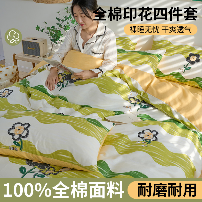紫罗兰全棉喷气小清新印花四件套