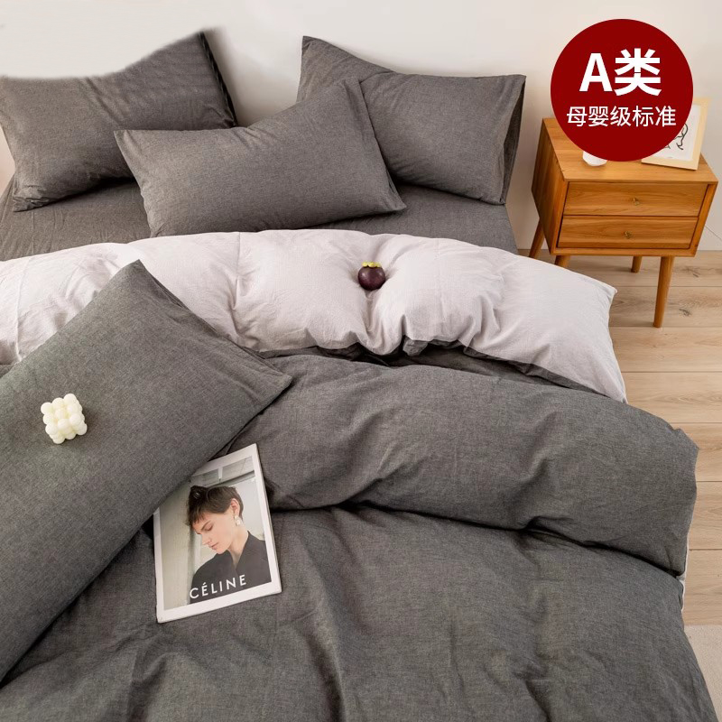 紫罗兰A类色织水洗棉被套